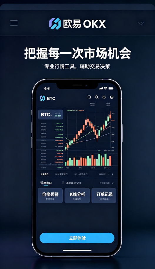 欧交易所app最新版钱包与资产管理功能